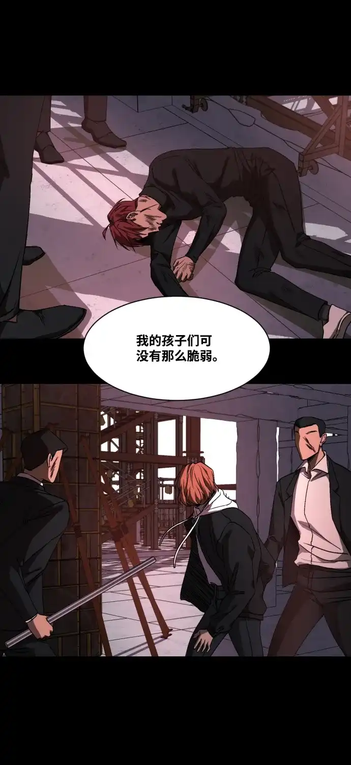 《GET BACK》[第38话] 孩子们 第48页