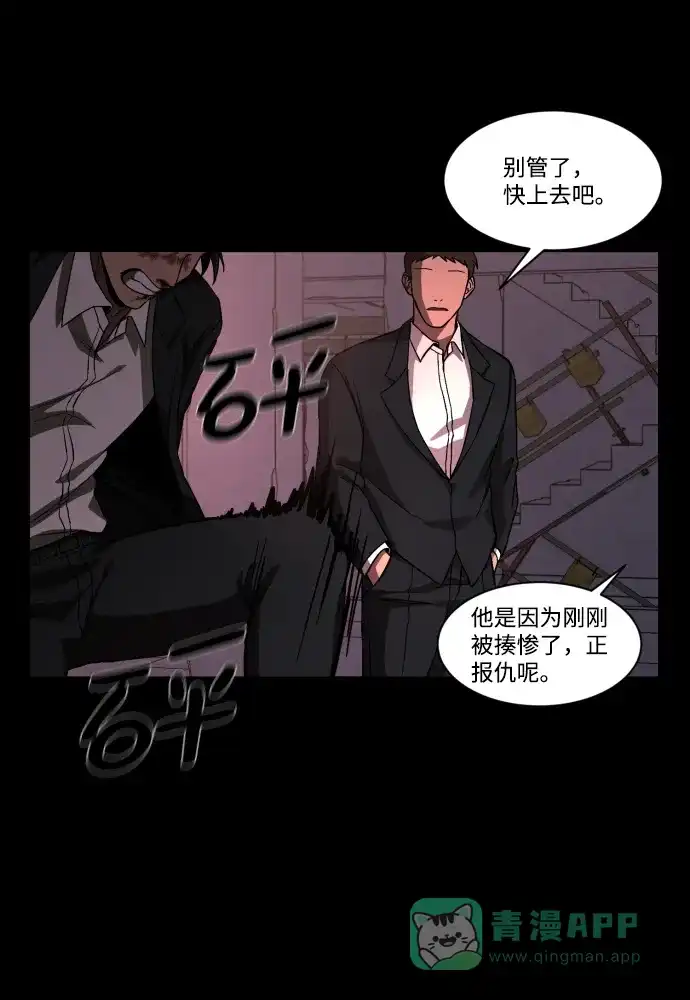 《GET BACK》[第38话] 孩子们 第56页