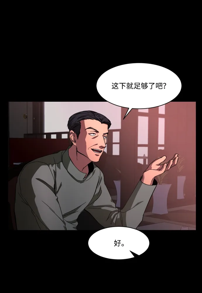 《GET BACK》[第38话] 孩子们 第44页