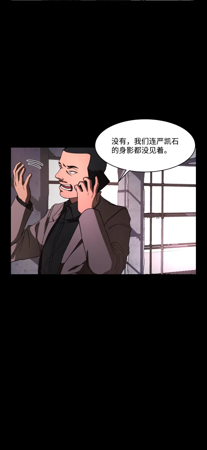 《GET BACK》[第38话] 孩子们 第5页