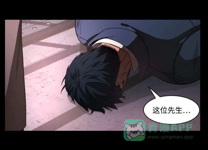 《GET BACK》[第38话] 孩子们 第11页