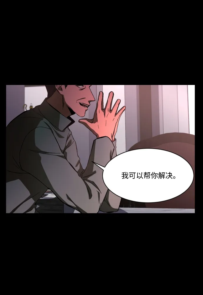 《GET BACK》[第38话] 孩子们 第34页