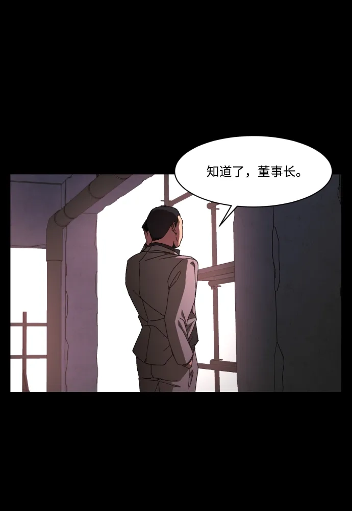 《GET BACK》[第38话] 孩子们 第8页