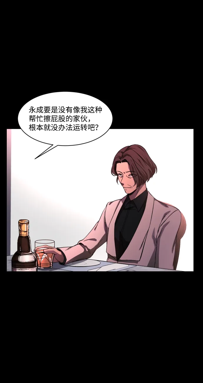 《GET BACK》[第38话] 孩子们 第35页