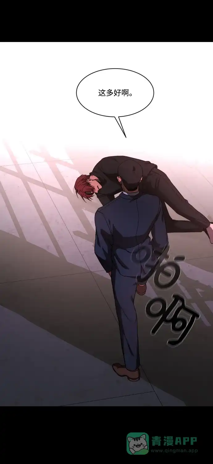 《GET BACK》[第38话] 孩子们 第31页