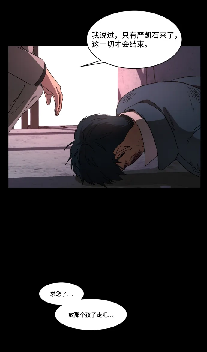《GET BACK》[第38话] 孩子们 第15页