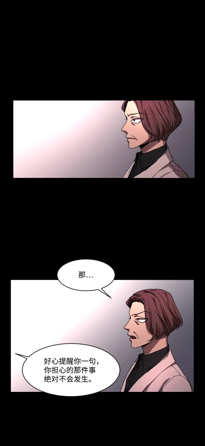 《GET BACK》[第38话] 孩子们 第40页