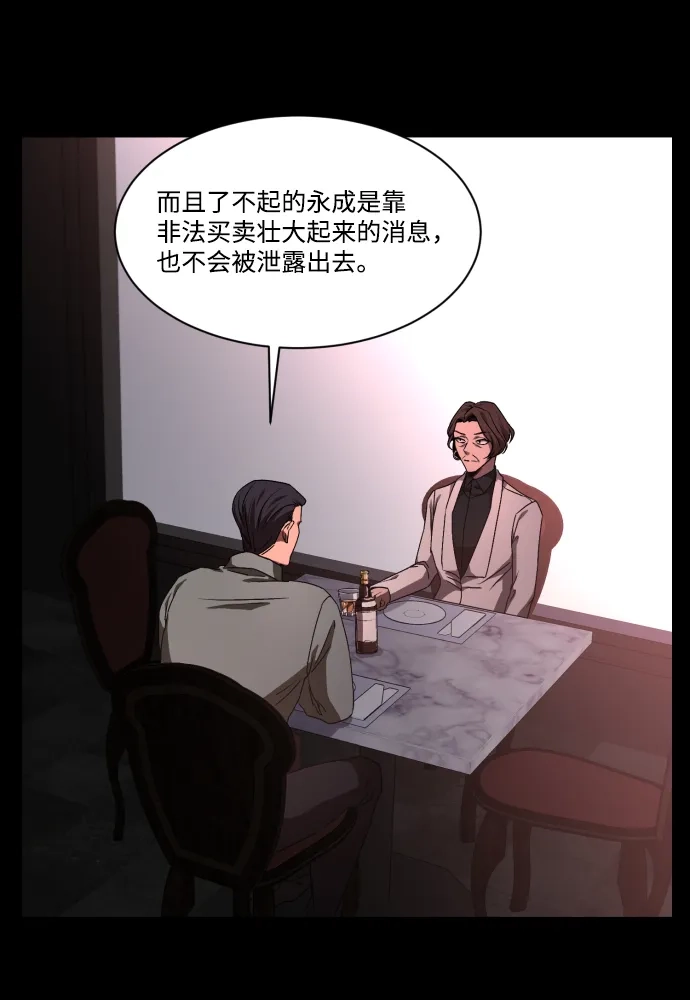 《GET BACK》[第38话] 孩子们 第43页