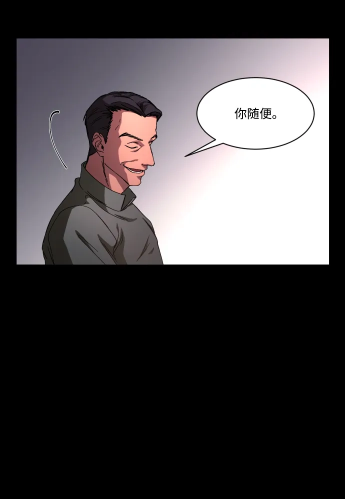 《GET BACK》[第38话] 孩子们 第47页