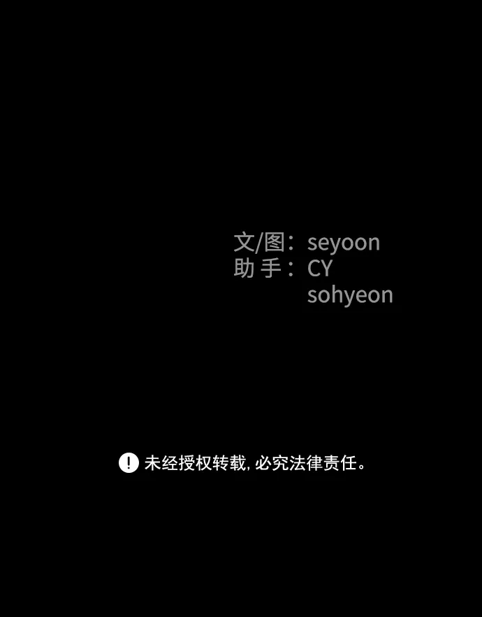 《GET BACK》[第38话] 孩子们 第74页