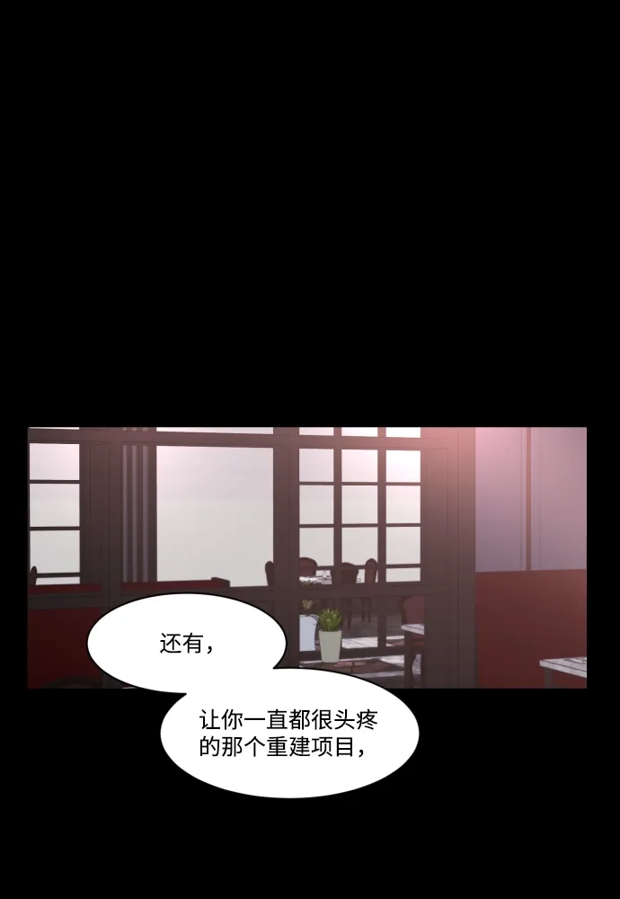 《GET BACK》[第38话] 孩子们 第33页