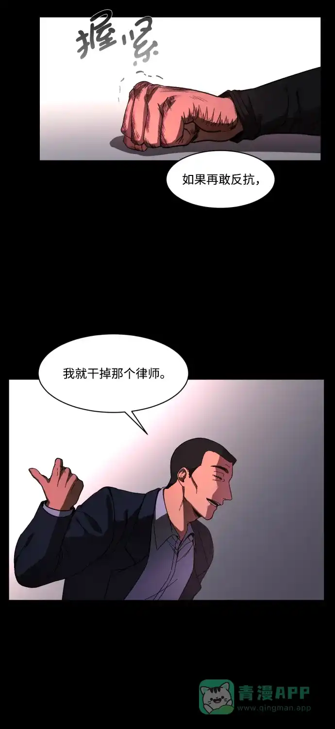 《GET BACK》[第38话] 孩子们 第26页