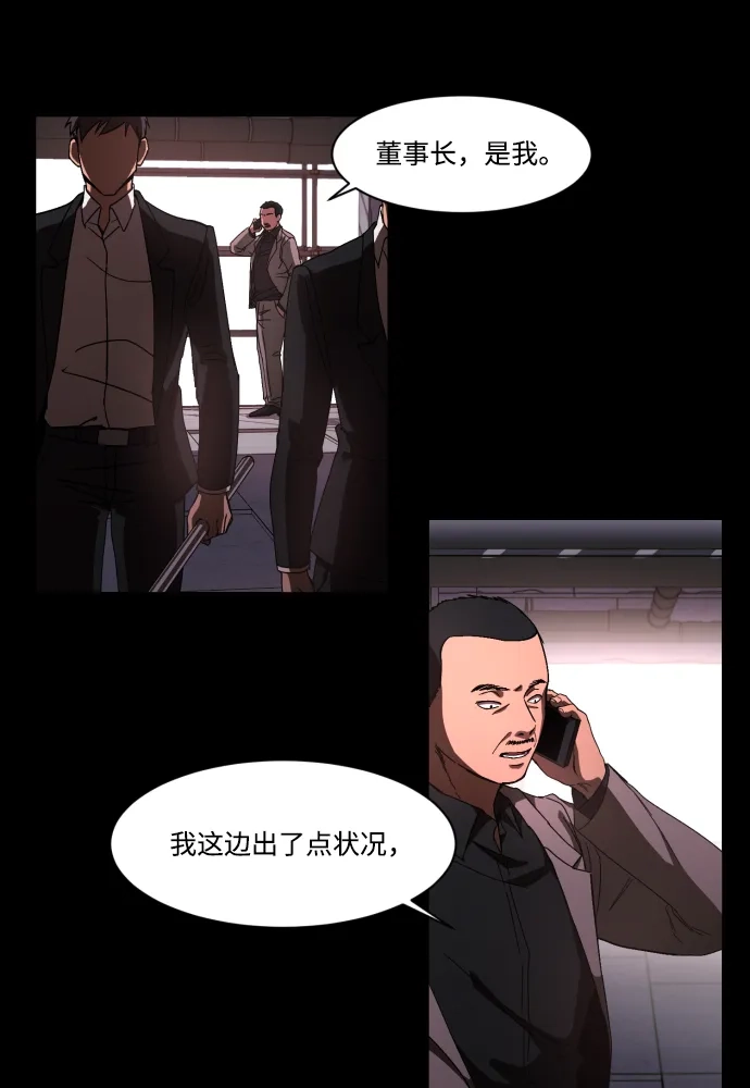 《GET BACK》[第38话] 孩子们 第3页