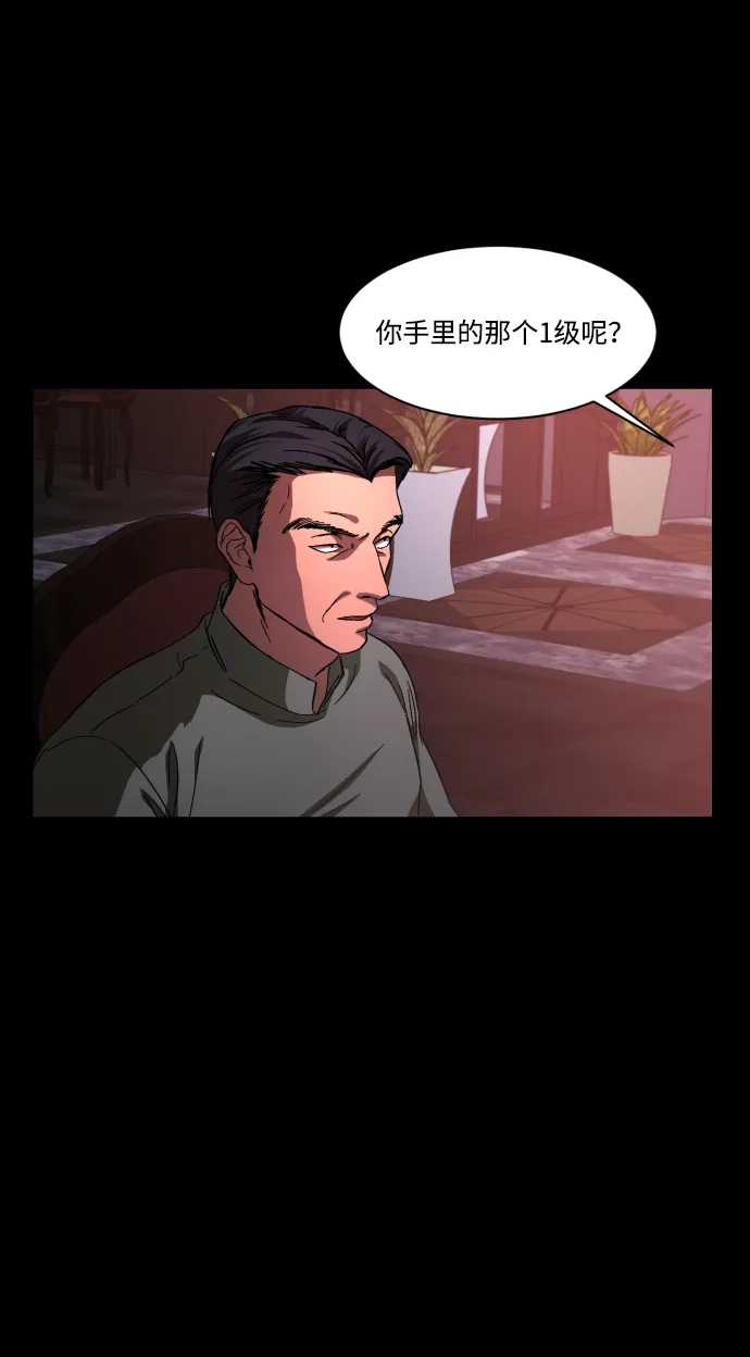 《GET BACK》[第38话] 孩子们 第37页