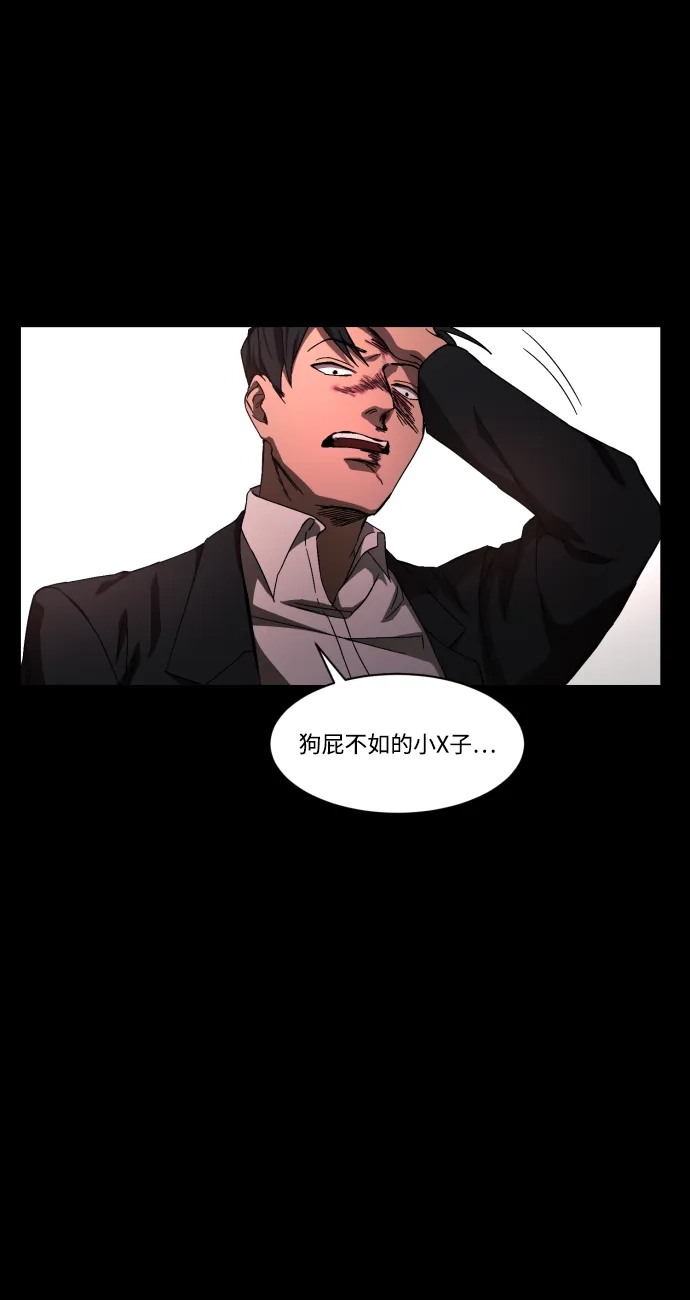 《GET BACK》[第38话] 孩子们 第57页