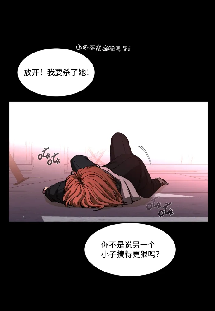 《GET BACK》[第38话] 孩子们 第59页
