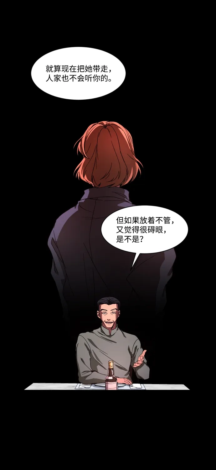 《GET BACK》[第38话] 孩子们 第39页