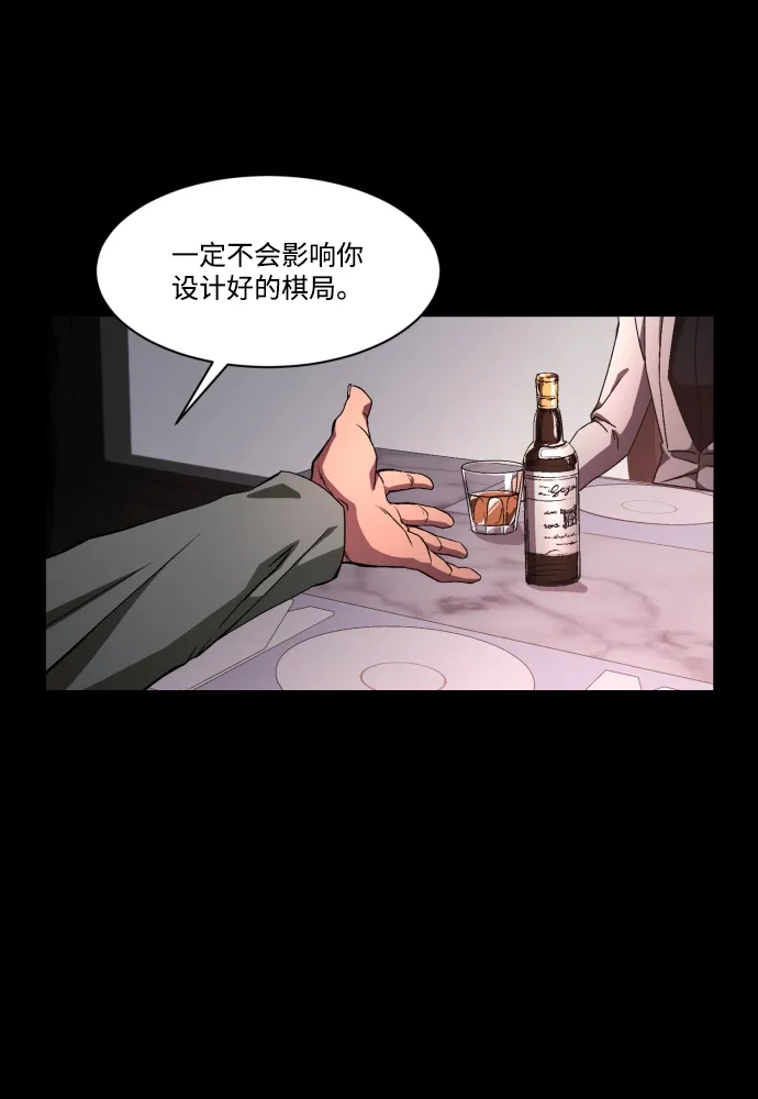《GET BACK》[第38话] 孩子们 第42页