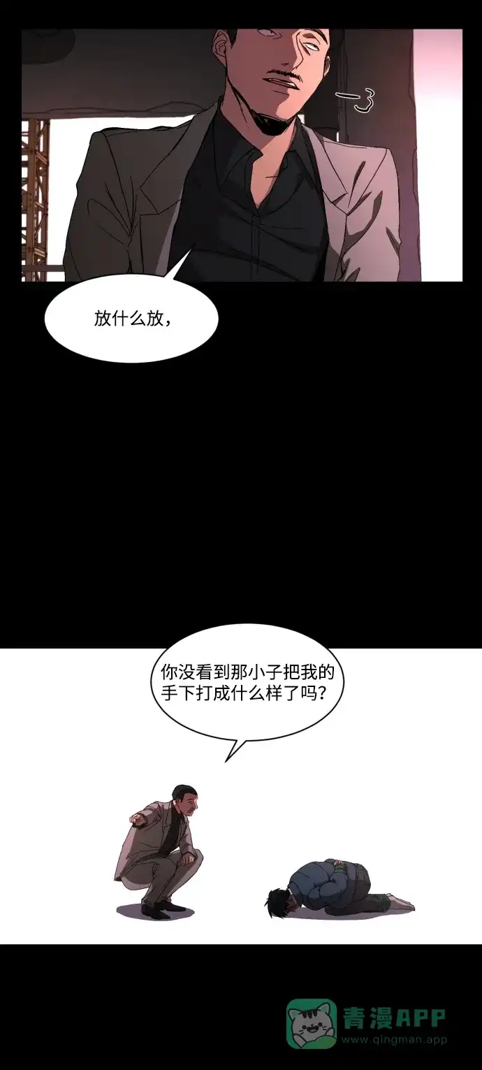 《GET BACK》[第38话] 孩子们 第16页