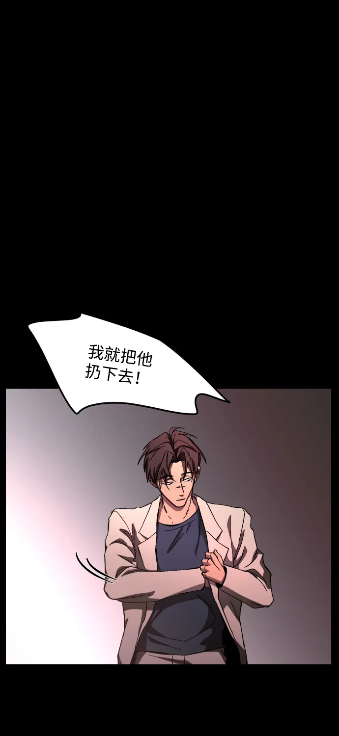 《GET BACK》[第39话] 袒护 第47页