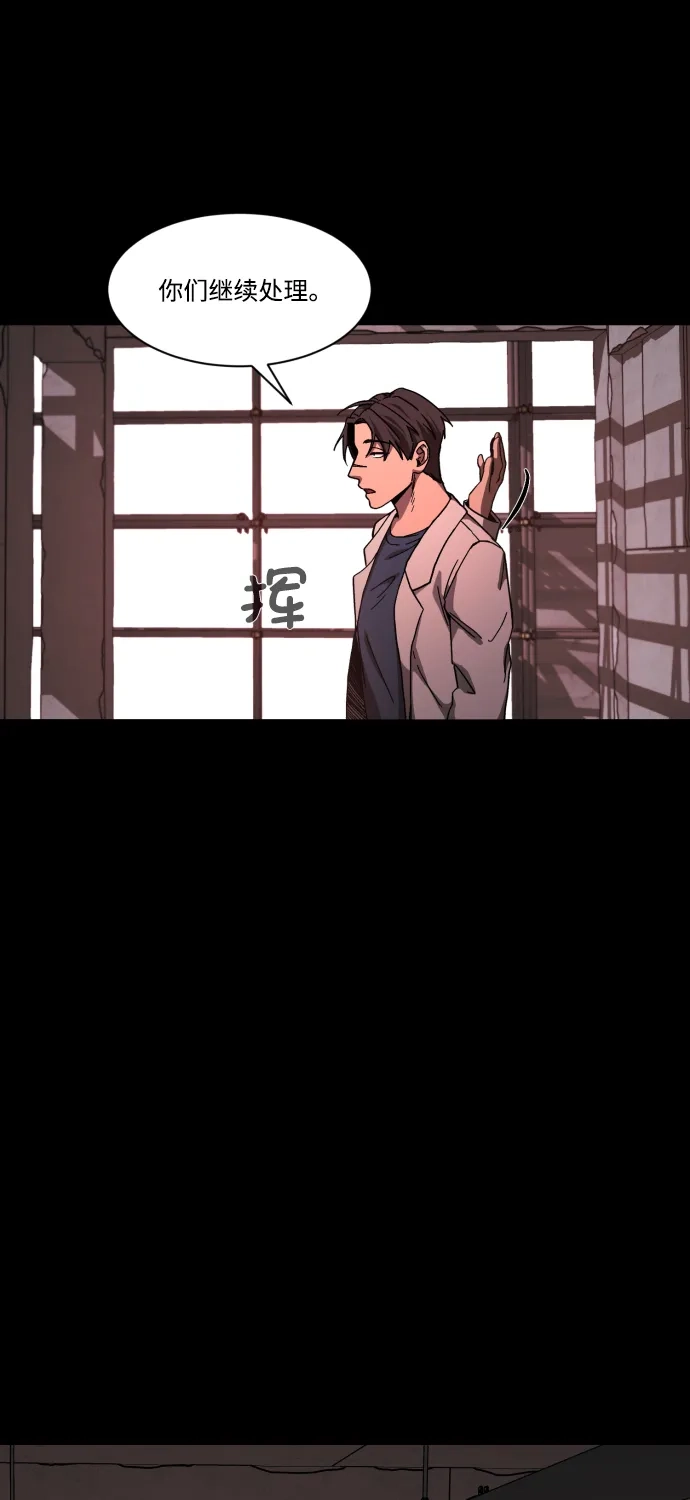 《GET BACK》[第39话] 袒护 第43页