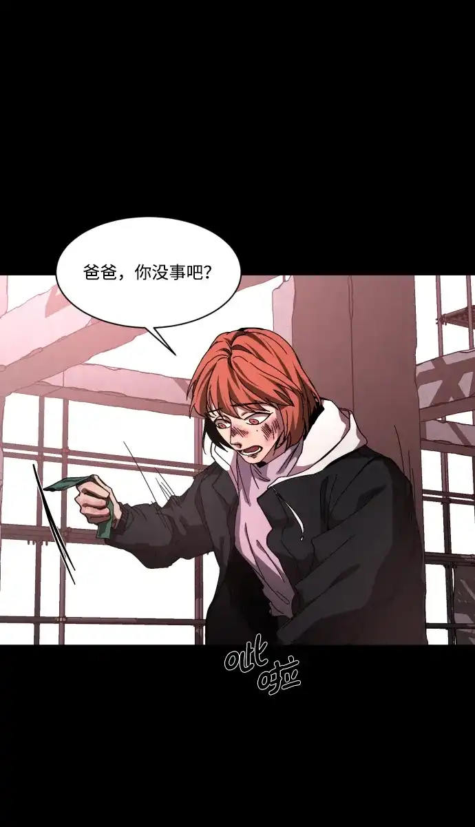 《GET BACK》[第39话] 袒护 第73页