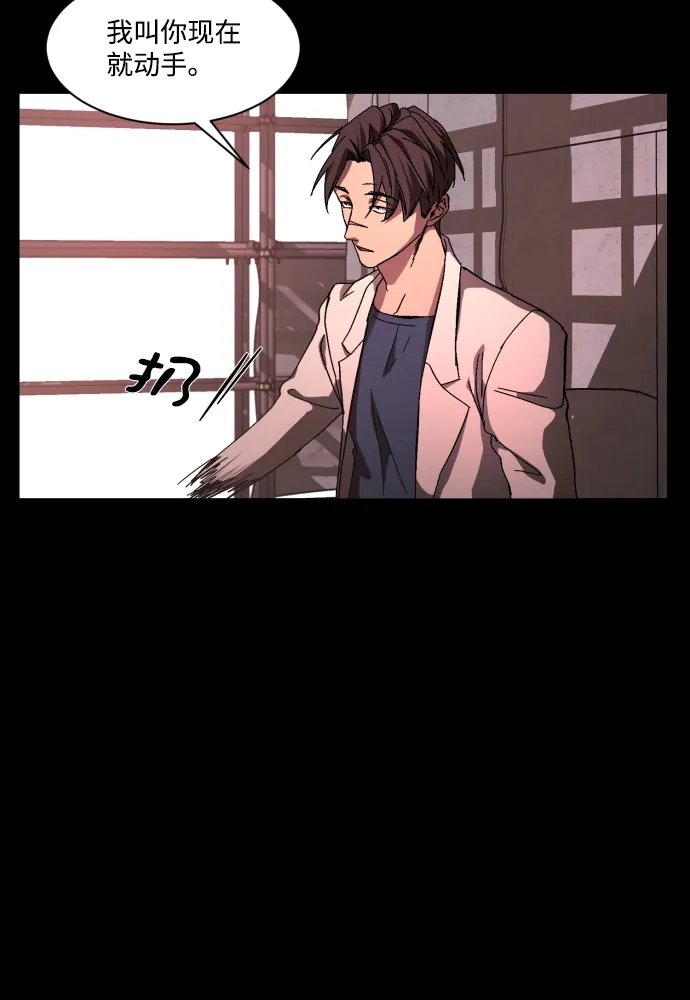 《GET BACK》[第39话] 袒护 第50页