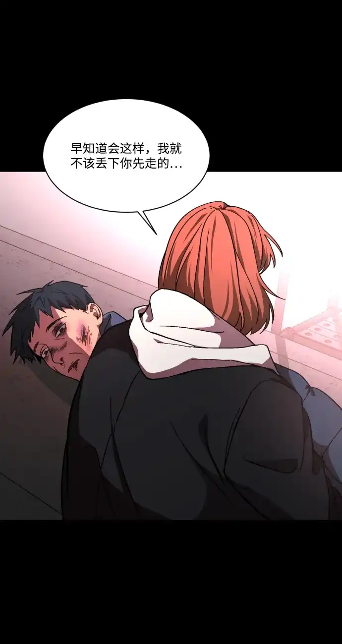 《GET BACK》[第39话] 袒护 第74页