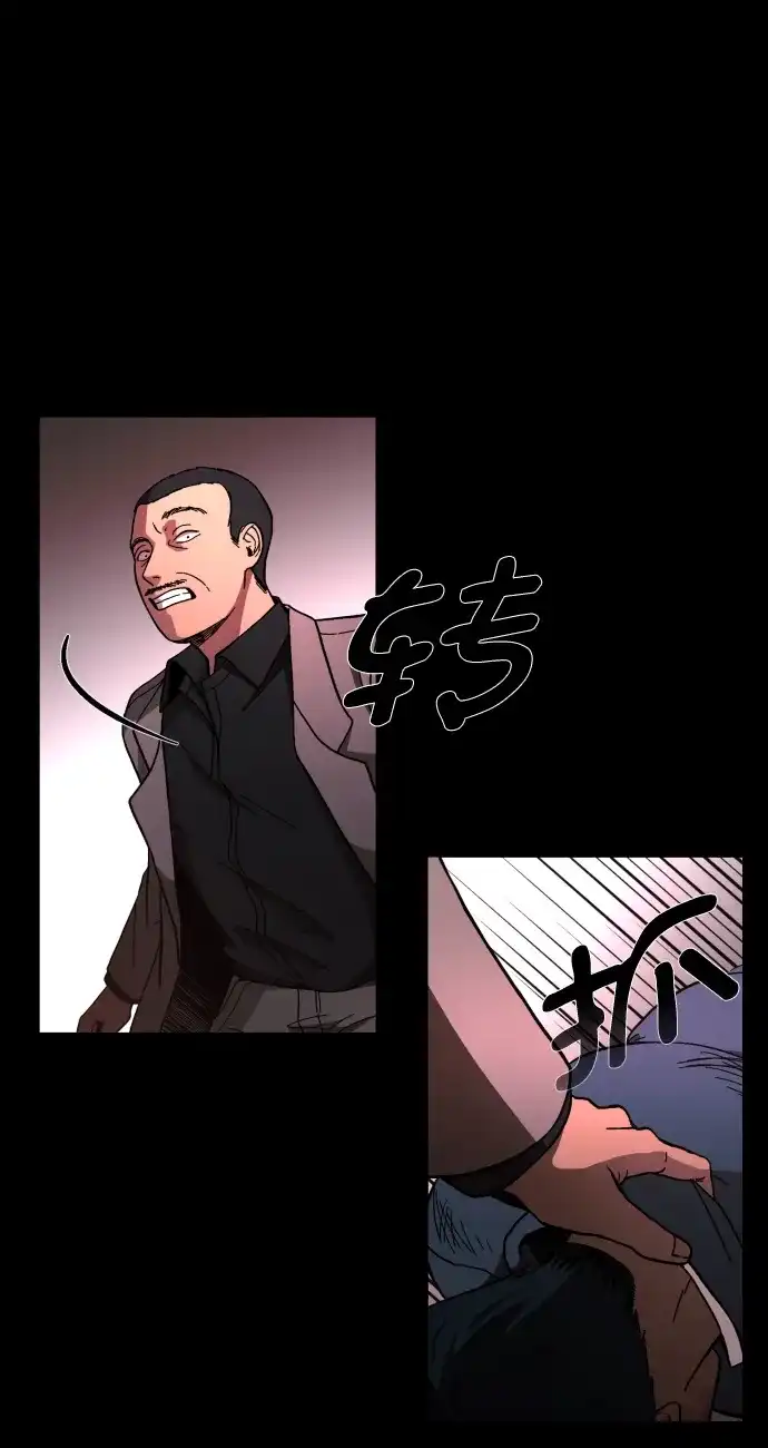 《GET BACK》[第39话] 袒护 第45页