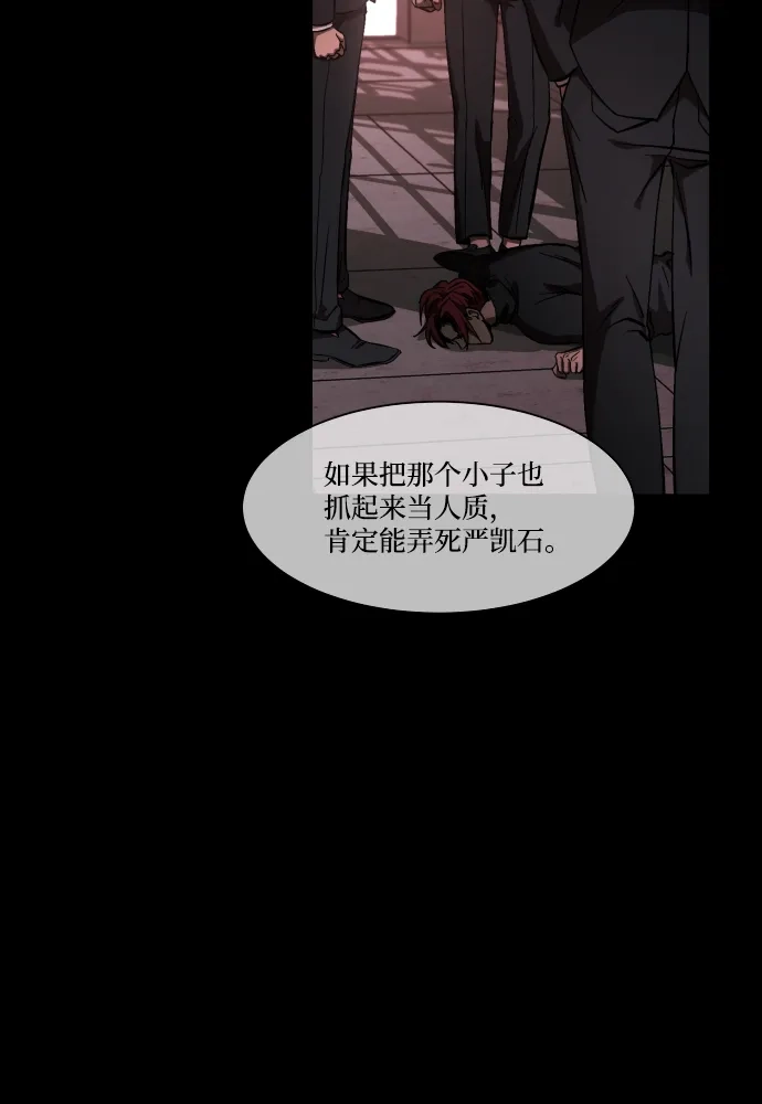 《GET BACK》[第39话] 袒护 第10页