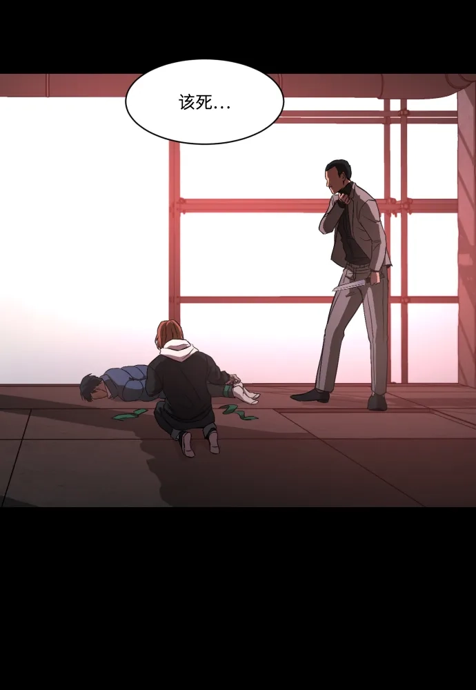 《GET BACK》[第39话] 袒护 第84页