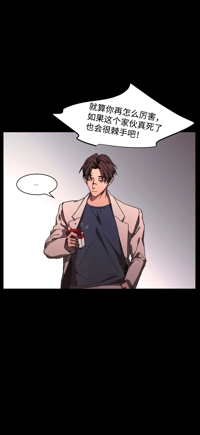 《GET BACK》[第39话] 袒护 第48页