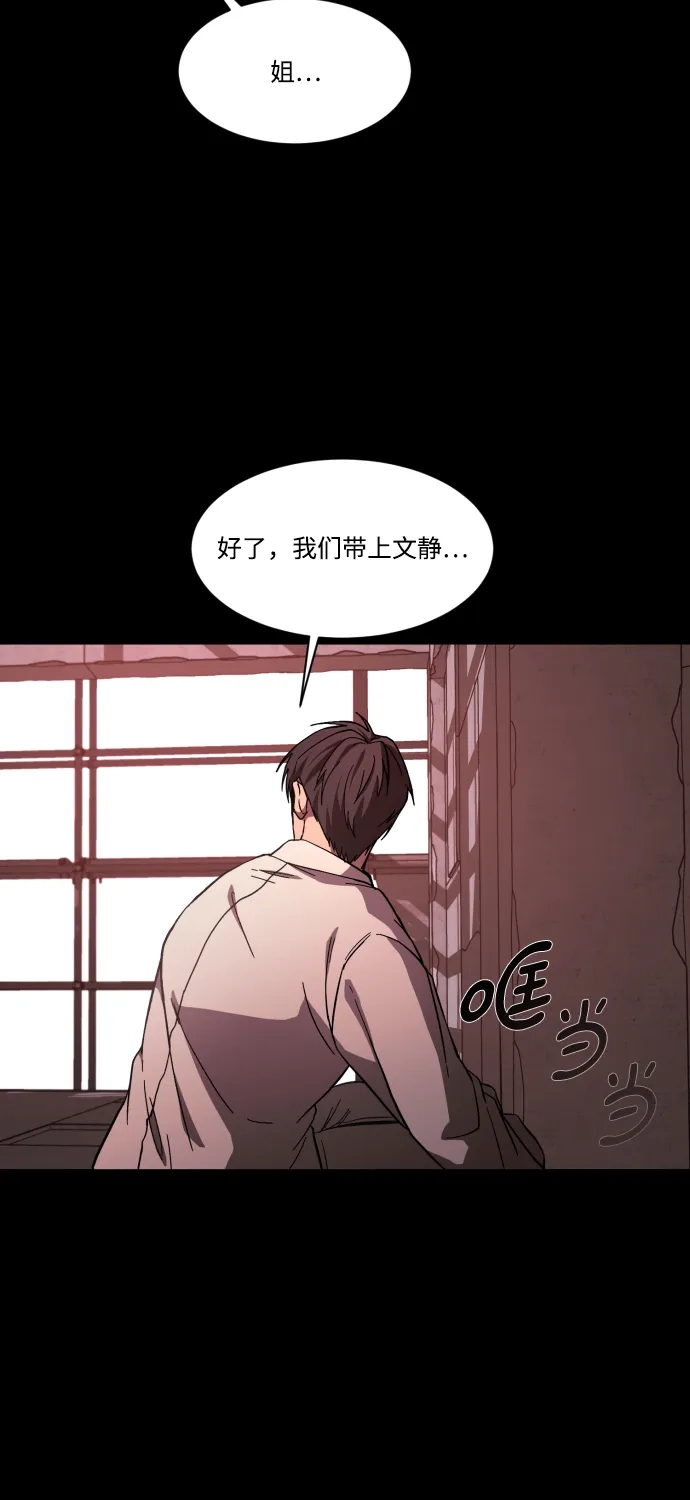 《GET BACK》[第39话] 袒护 第82页