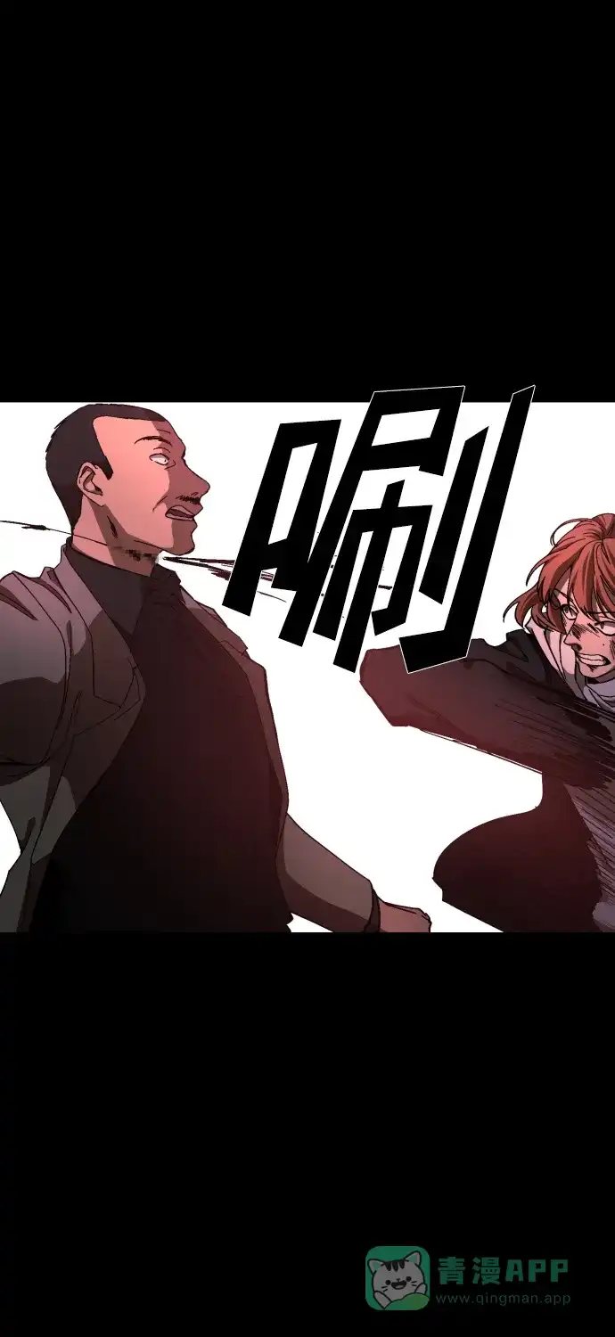 《GET BACK》[第39话] 袒护 第66页