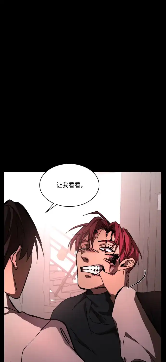 《GET BACK》[第39话] 袒护 第80页