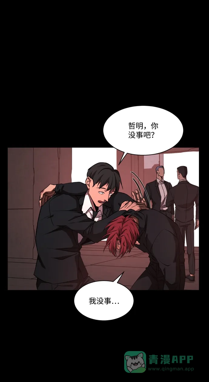 《GET BACK》[第39话] 袒护 第36页