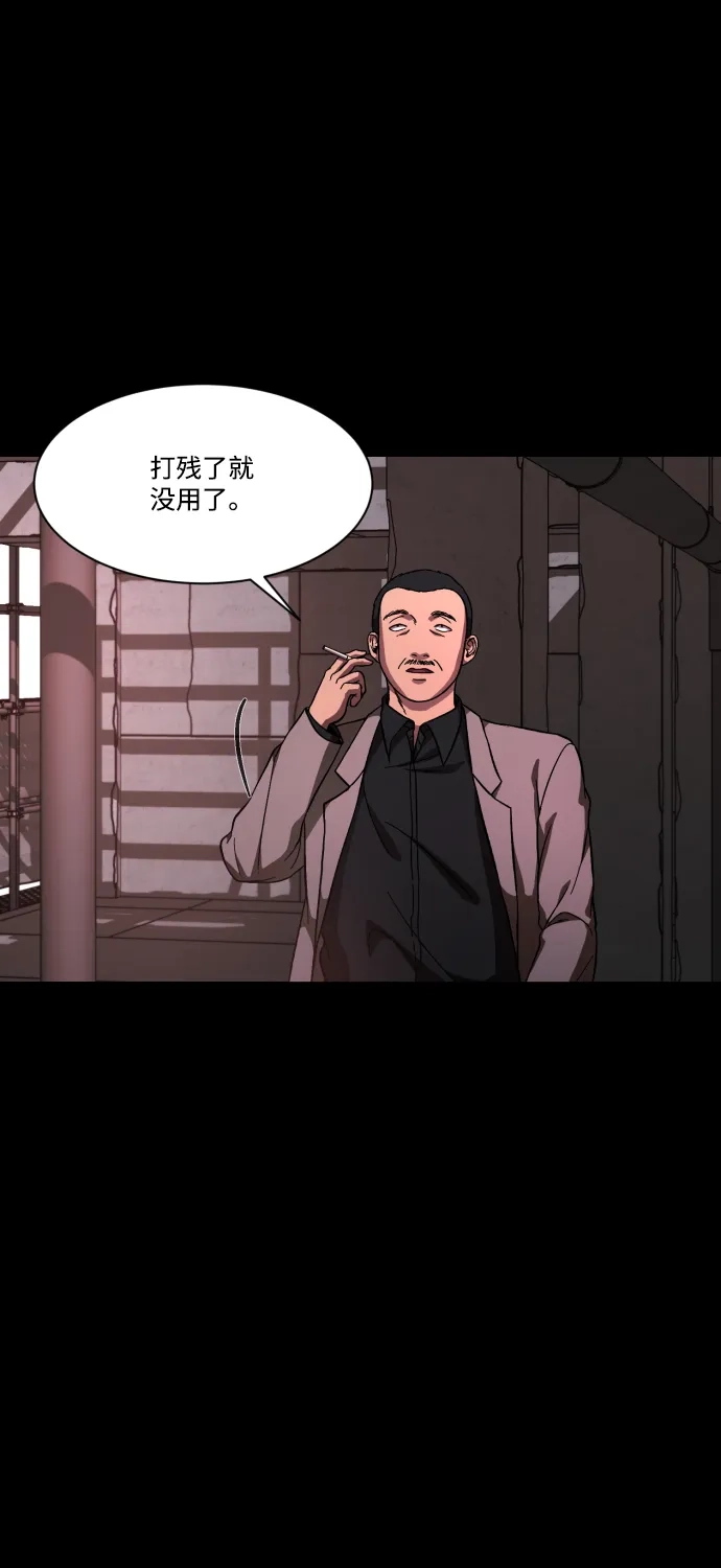 《GET BACK》[第39话] 袒护 第8页