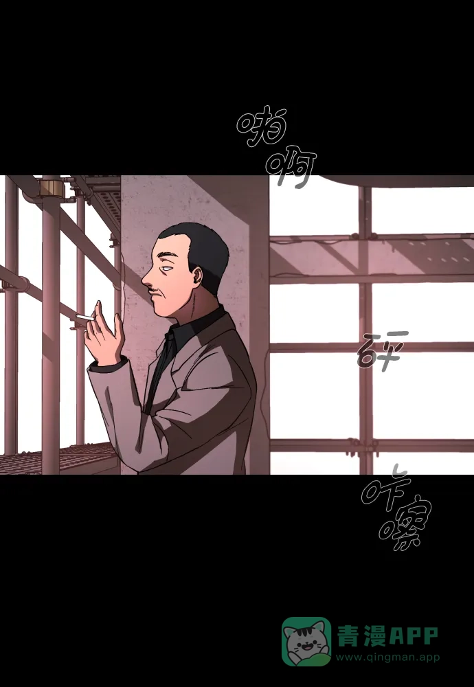 《GET BACK》[第39话] 袒护 第6页