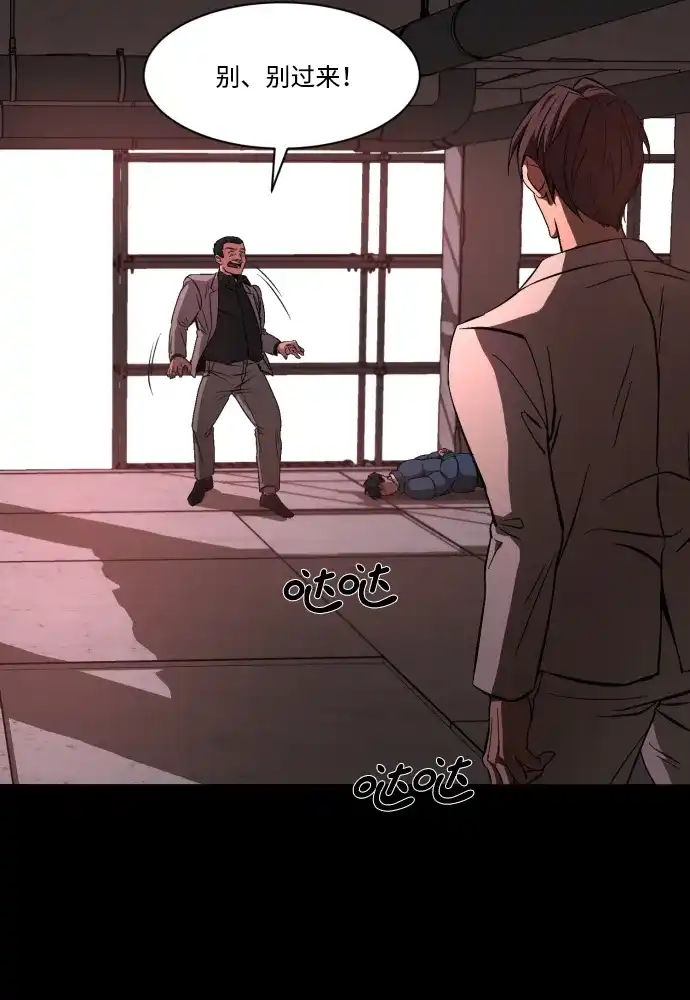《GET BACK》[第39话] 袒护 第44页