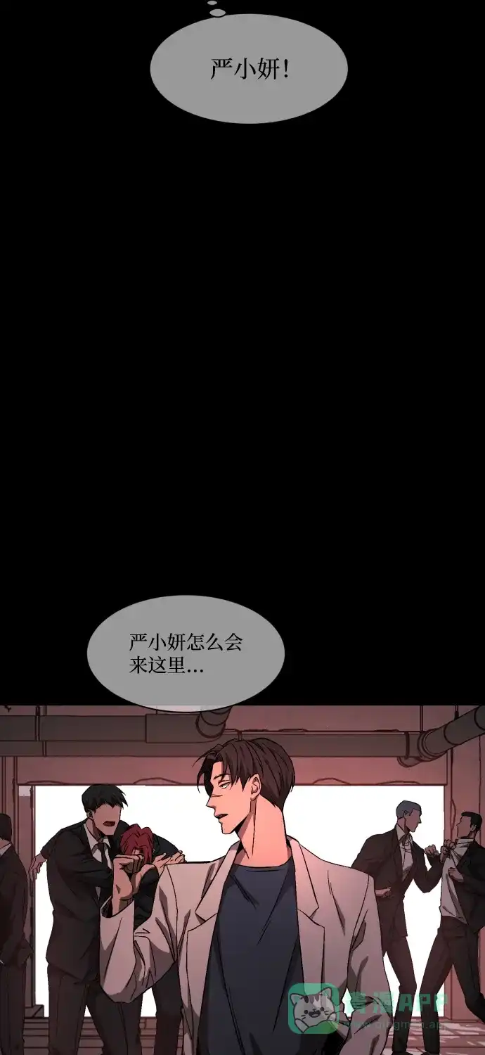 《GET BACK》[第39话] 袒护 第41页