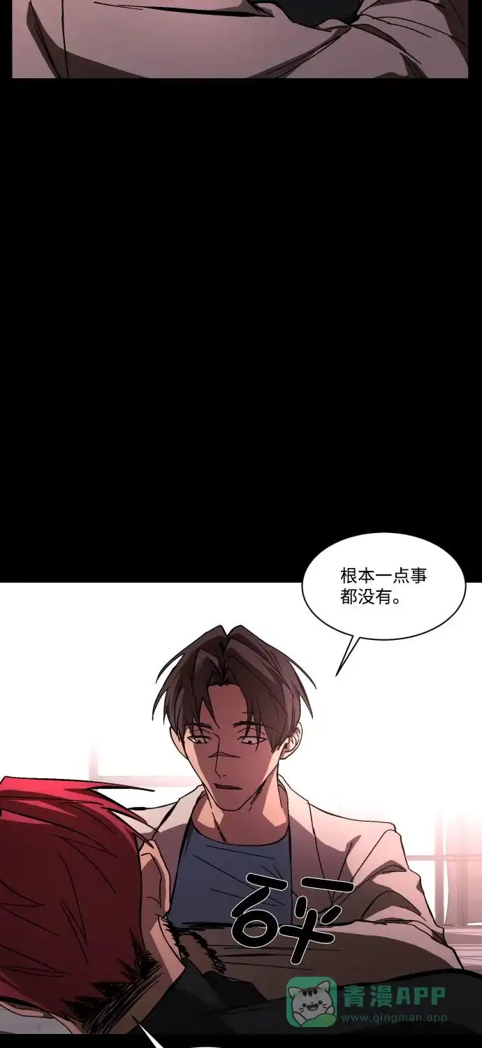 《GET BACK》[第39话] 袒护 第81页