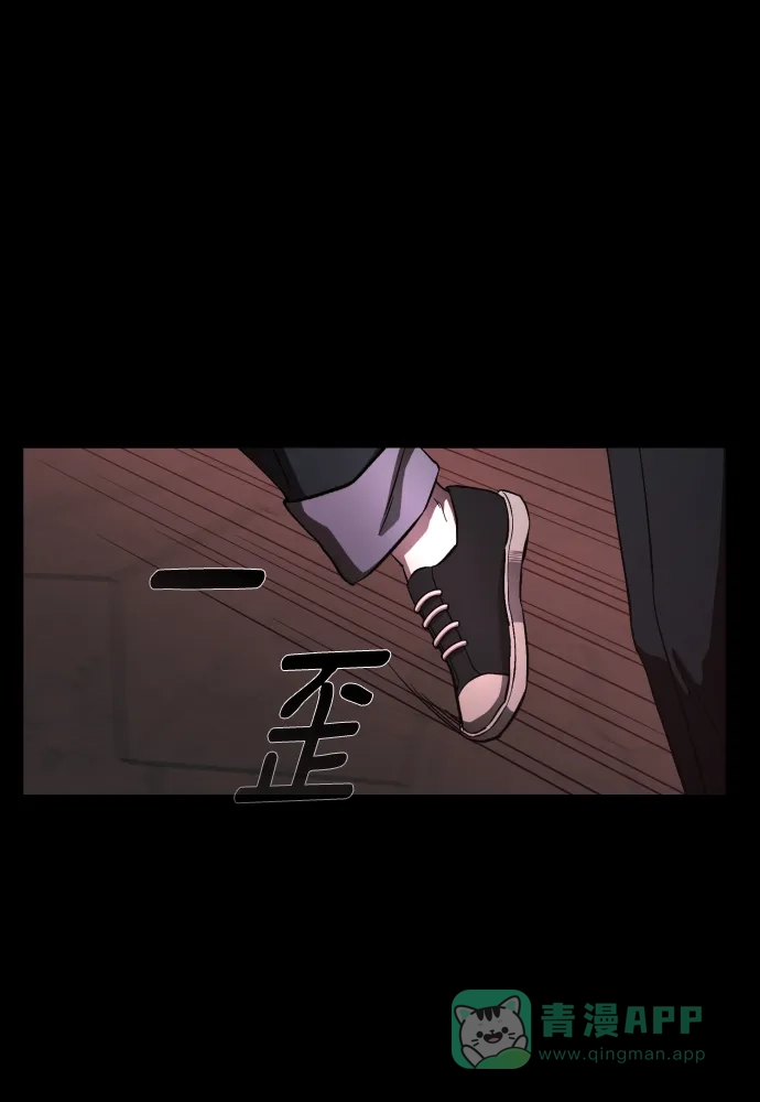 《GET BACK》[第39话] 袒护 第31页