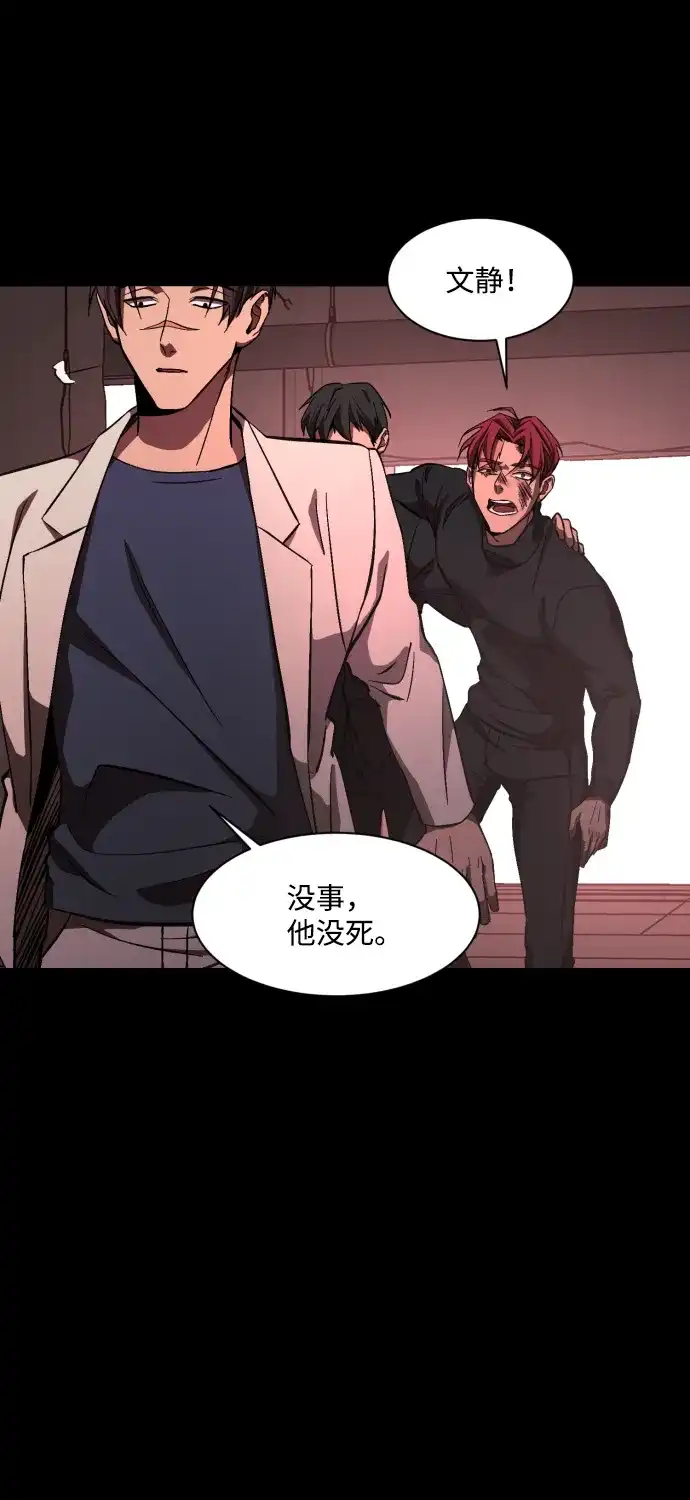 《GET BACK》[第39话] 袒护 第68页