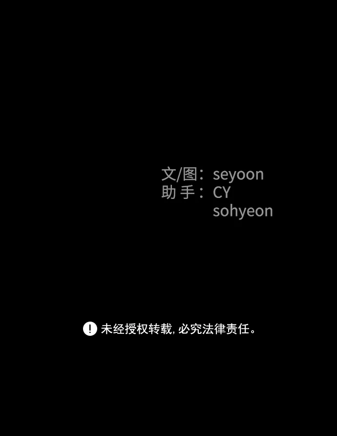 《GET BACK》[第39话] 袒护 第90页