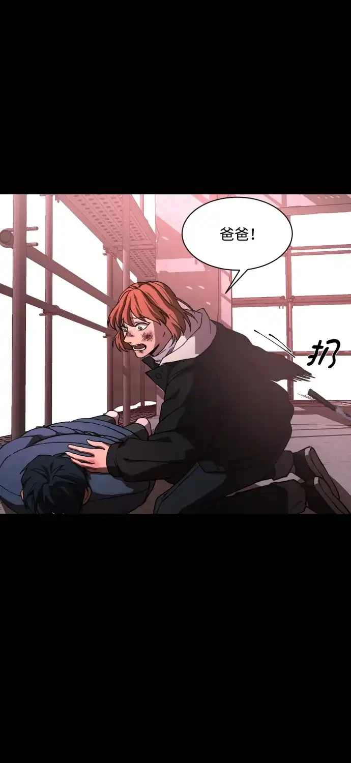 《GET BACK》[第39话] 袒护 第70页