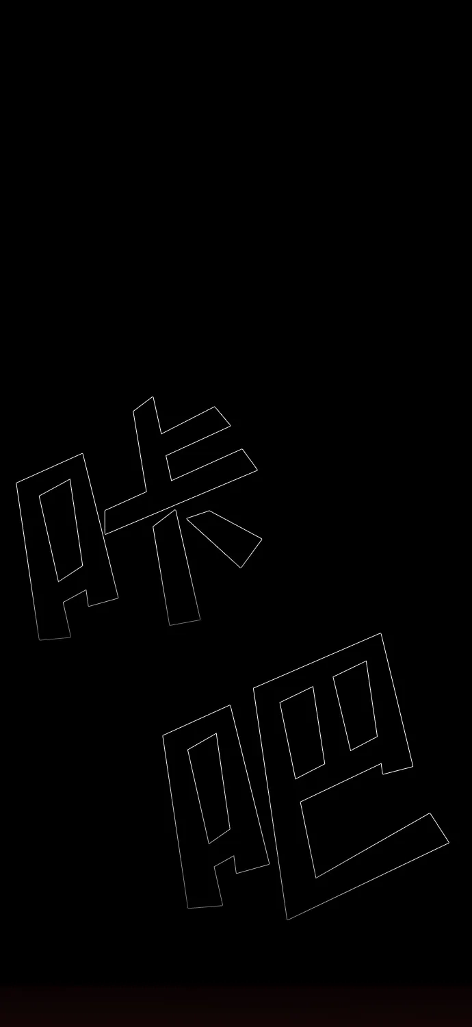 《GET BACK》[第39话] 袒护 第22页