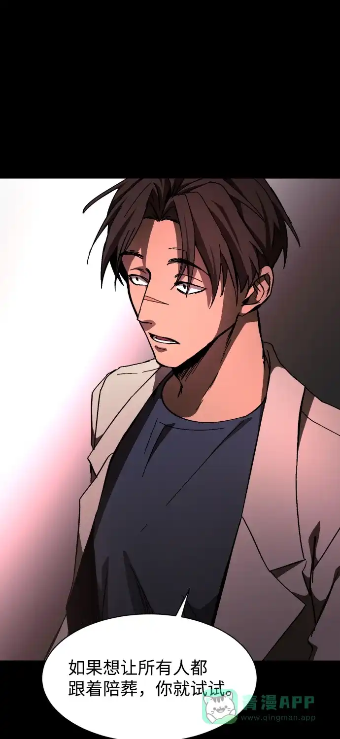 《GET BACK》[第39话] 袒护 第51页