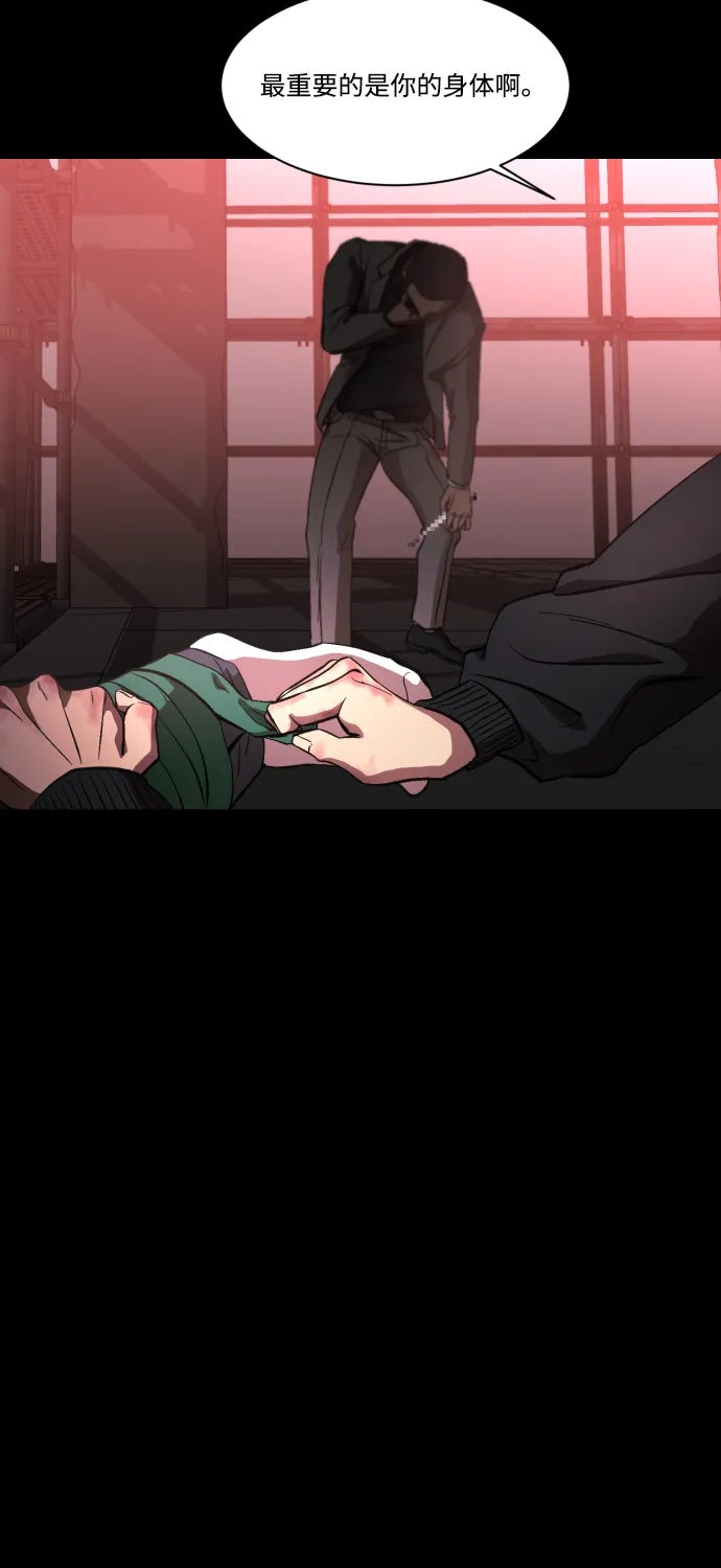 《GET BACK》[第39话] 袒护 第79页