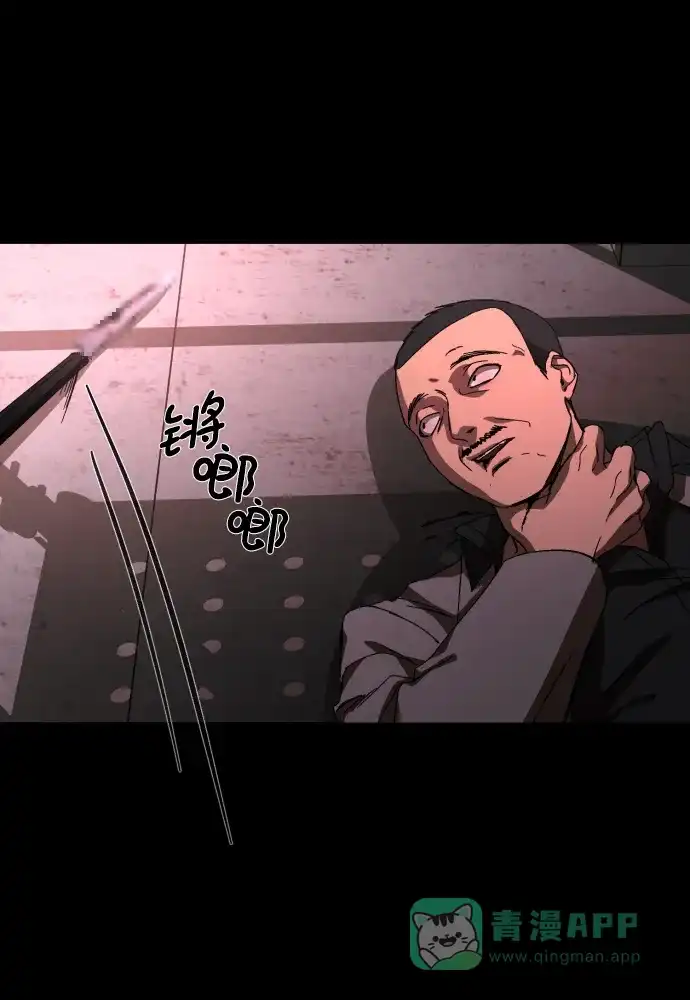 《GET BACK》[第39话] 袒护 第71页