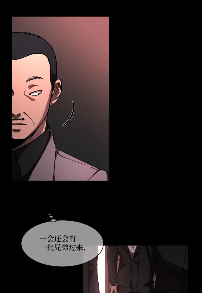 《GET BACK》[第39话] 袒护 第9页